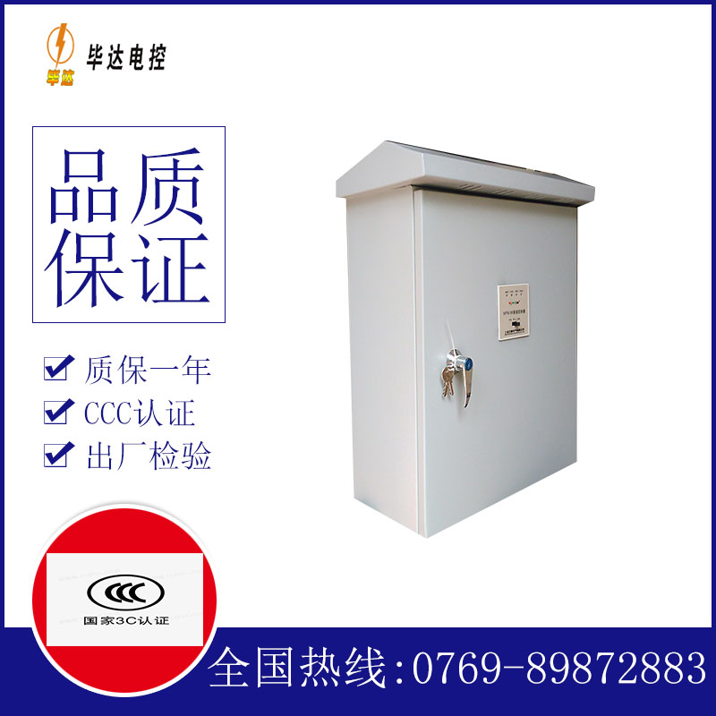鹿寨户外配电箱